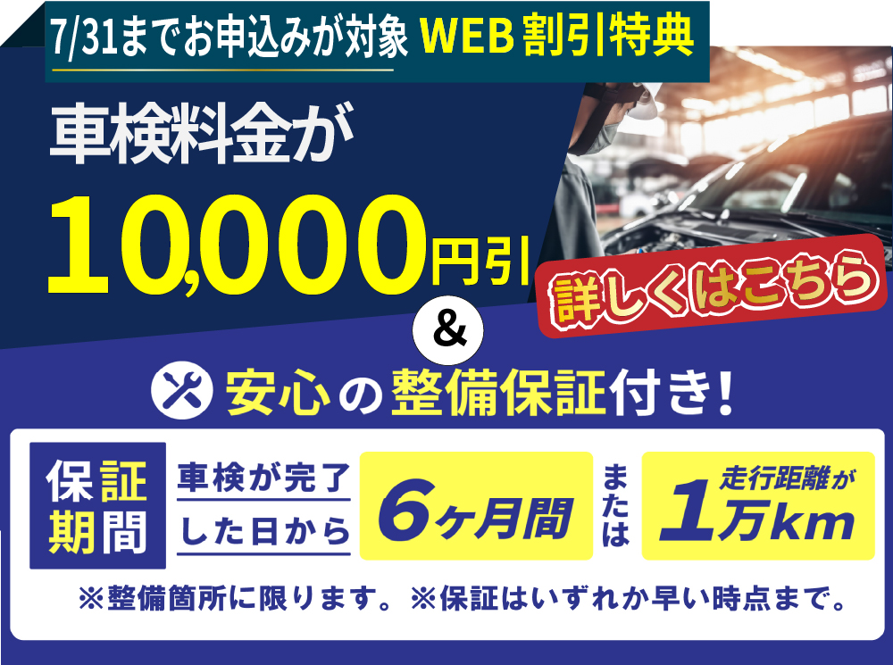熊本エリア最大級！車検屋(本山店,桜木店)。年間4,000台の車検実績/最短60分で完了!代車も無料!安心の国交省指定工場/驚きの低価格35,540円～